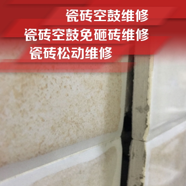 铁西瓷砖空鼓维修公司分享瓷砖胶薄贴法的具体操作步骤